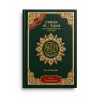 Coran al tajwid arabe français phonétique - souple - 15x22 cm - vert - Dar Al-Marifah