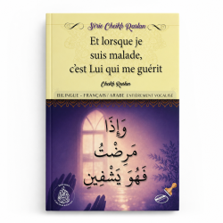 Et lorsque je suis malade, c’est Lui qui me guérit — Serie Cheikh Raslan vol 26