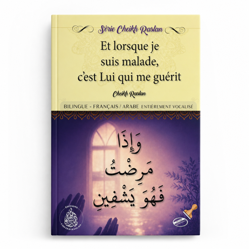 Et lorsque je suis malade, c’est Lui qui me guérit — Serie Cheikh Raslan vol 26