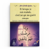 Et lorsque je suis malade, c’est Lui qui me guérit — Serie Cheikh Raslan vol 26