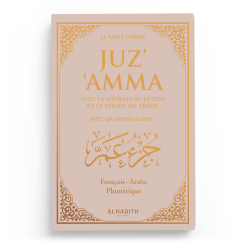 JUZ’AMMA AVEC LE VERSET DU TRÔNE - GRAND FORMAT - FRANÇAIS - ARABE - PHONÉTIQUE - BEIGE - Editions al-hadith