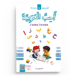 J’AIME L’ARABE - NIVEAU 1 - Editions al-hadith
