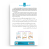 J’AIME L’ARABE - NIVEAU 1 - Editions al-hadith