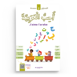 J’AIME L’ARABE - NIVEAU 2 - Editions al-hadith