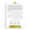 J’AIME L’ARABE - NIVEAU 2 - Editions al-hadith