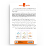 J’AIME L’ARABE - NIVEAU 3 - Editions al-hadith