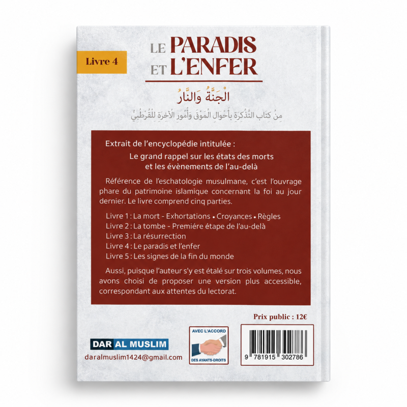 Le Paradis et l'Enfer - Al Qortobi - DAR AL MUSLIM