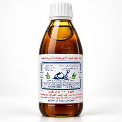 Huile de Nigelle 100% Naturelle Pressée à Froid - 250 ml - Safwat Al Jamal