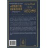 Commentaire Du Livre 40 Hadiths An Nawawi - Dr Al Fawzan - Edition Ibn Badis