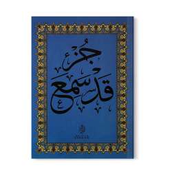 Le Coran - chapitre Qad Sami'a en arabe (Grand format)