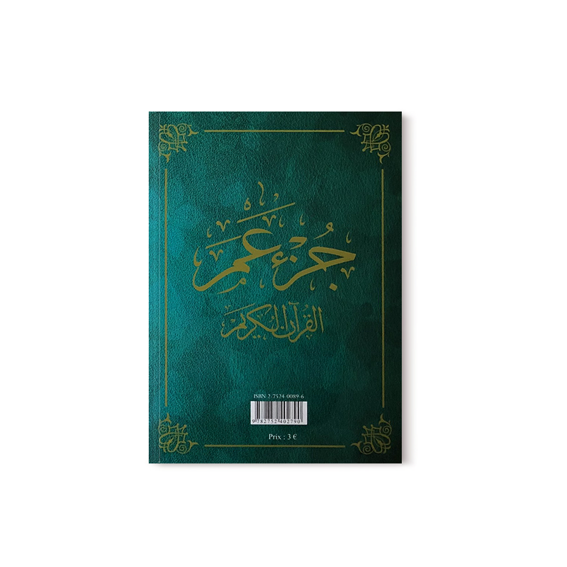 Le saint Coran - Chapitre Amma - جزء عم - Grand Format En Arabe