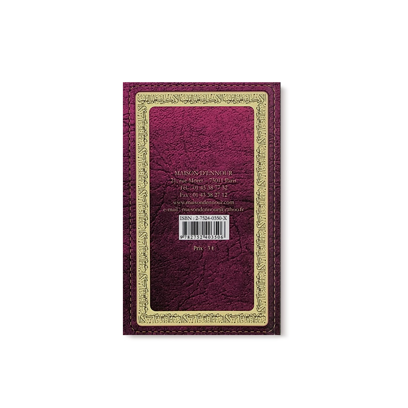 L’authentique de l’Exégèse de la sourate la Royauté ( tafsir Al-Mulk)