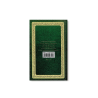 L’authentique de l’Exégèse de la sourate Yâ Sîn (tafsir)
