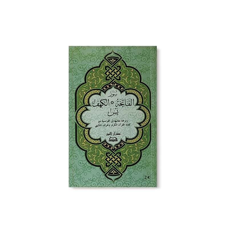 Sourates Le Prologue, la Caverne et Yasîn