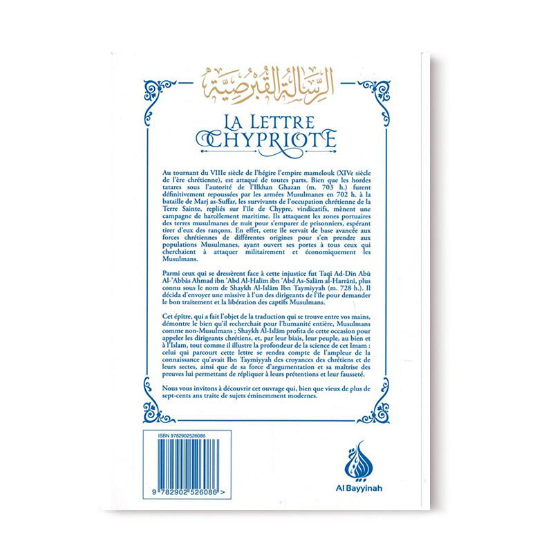 LA LETTRE CHYPRIOTE - SHYAKH AL-ISLAM IBN TAYMIYYAH - AL BAYYINAH