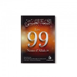 LES 99 NOMS D'ALLAH - AL BAYYINAH