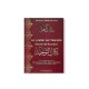 Le livre du Tawhîd - L'Unicité d’Allah (Bilingue français/arabe) - Kitâb At-Tawhîd