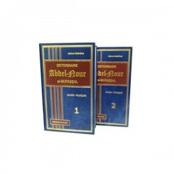 Dictionnaire Abdelnour Al-Mufassal Arabe-Français - 2 Tomes - Jabbour Abdel-Nour- Edition Dar El-Ilm Lil-Malayin