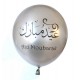 Pack de 10 ballons Aïd Moubarak dorés et argentés - Orientica