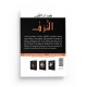 Le luxe - Muhammad al-Munajjid - éditions Al-Hadîth