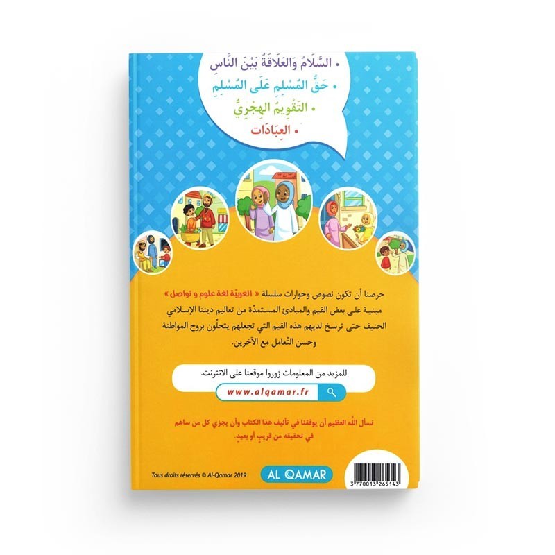 AL-ARABIYYAH LOUGHATU OULOUM WA TAWÂSOUL (L'IMPORTANCE DE LA LANGUE ARABE) - AL QAMAR