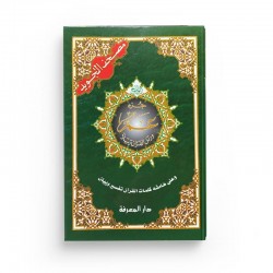 CORAN Al-Tajwîd - Juz 'Amma en Arabe - Avec règles de lecture