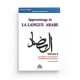 Apprentissage De La Langue Arabe- Méthode Sabil, Volume 2 (Conjugaison Et Grammaire 1, Comprehension Et Expression)