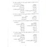 Apprentissage De La Langue Arabe- Méthode Sabil, Volume 2 (Conjugaison Et Grammaire 1, Comprehension Et Expression)