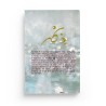 L'AVERSE PROVIDENTIELLE DE PAROLES SALUTAIRES - IBN QAYYIM AL-JAWZIYYA - SABIL