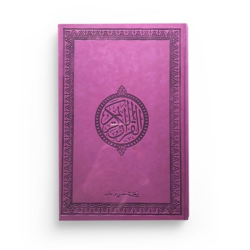 Le Saint Coran version arabe (Lecture Hafs) de luxe avec couverture en cuir