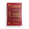 Qourratou 'Ouyoûn Al Mouwahhidîn - 'Abd Ar-Rahmân Ibn Hassan Âl Ash-Shaykh - Editions Al Bayyinah