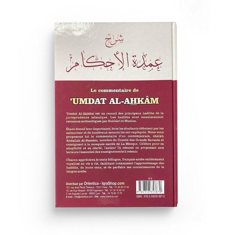 LE COMMENTAIRE DE ''UMDAT AL-AHKÂM" - CHEIKH 'ABDALLAH AL-BASSÂM - DAR MUSLIM