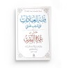 LA JURISPRUDENCE DES ADORATIONS SELON LE RITE HANBALITE - OUMDAT AL FIQH - IBN QUDAMAH AL-MAQDISÎ