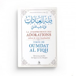 LA JURISPRUDENCE DES ADORATIONS SELON LE RITE HANBALITE - OUMDAT AL FIQH - IBN QUDAMAH AL-MAQDISÎ