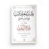 LES RÈGLES DU COMMERCE DE L'HÉRITAGE DU JUGEMENT ET DES TÉMOIGNAGES SELON LE RITE HANBALITE - OUMDAT AL FIQH