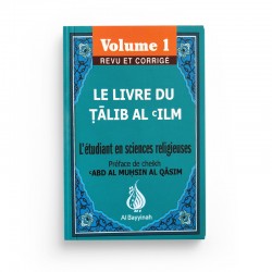 LE LIVRE DU TALIB AL 'ILM : VOLUME 1 - AL BAYYINAH