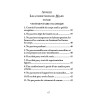 10 prétextes pour ne pas porter le Hijâb - Huwaydâ Ismâ‘îl - éditions Al-Hadîth