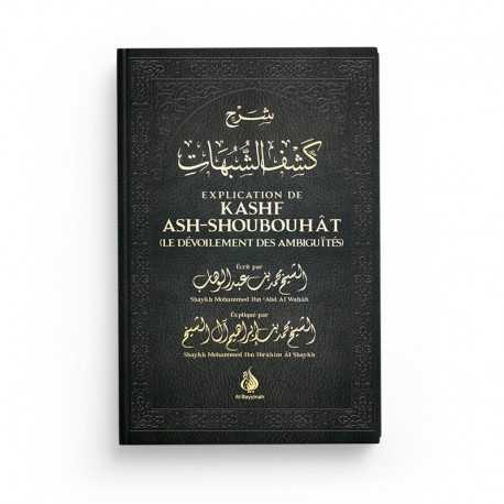 Explication de Kashf Ash-Shoubouhât - Le dévoilement des ambiguïtés - Al Bayyinah