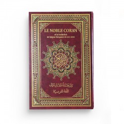 Le Noble Coran ( arabe - français - phonétique ) - Editions Al-imen