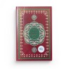 Le Noble Coran Français-Arabe-Phonétique avec CD (grand format)
