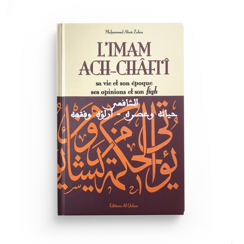 Pack : Quatres Imams : L'Imam Mâlik, l'Imam Aboû Hanîfa, l'Imam ach-Châfi'î et l'Imam Ibn Hanbal (4 livres) - Editions Al-Qalam