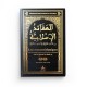 LES CROYANCES ISLAMIQUES - 'Abd Al-Hamid Ibn Badis - Sabil Al-Haqq