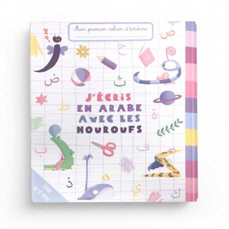 Mon premier cahier d’écriture : J’écris en arabe avec les Houroufs