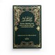 Guide Destiné Aux Clairvoyants Afin De Connaitre Le Fiqh, De Abderrahman Ibn Nâsir As-Sa'di - Editions Assia