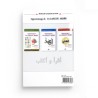 Apprentissage de la langue arabe - Méthode Sabil - volume 3 - Editions Sabil