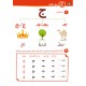 J'apprends ma langue - Ataalamu lughati - 1ere primaire - Editions al-hadith