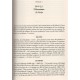 TAFSÎR - Commentaire Du Coran - Le Laurier De L'exégèse Coranique, De Mohamed Benchili (3 Tomes)