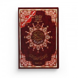 Coran avec règles de Tajwid (Hafs), Version Arabe, Grand Format - Rouge ( 25 x 35 cm)