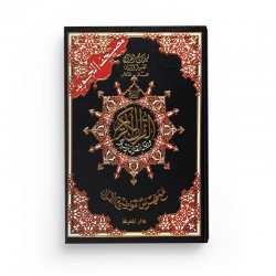 Coran avec règles de Tajwid (Hafs), Version Arabe, Grand Format- Noir ( 25 x 35 cm)