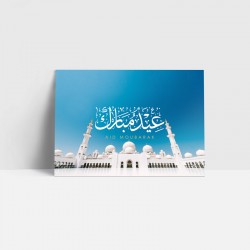 Carte postale - Aid Moubarak - Salam - Alyati